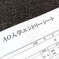 総合型選抜(AO入試)|イメージ